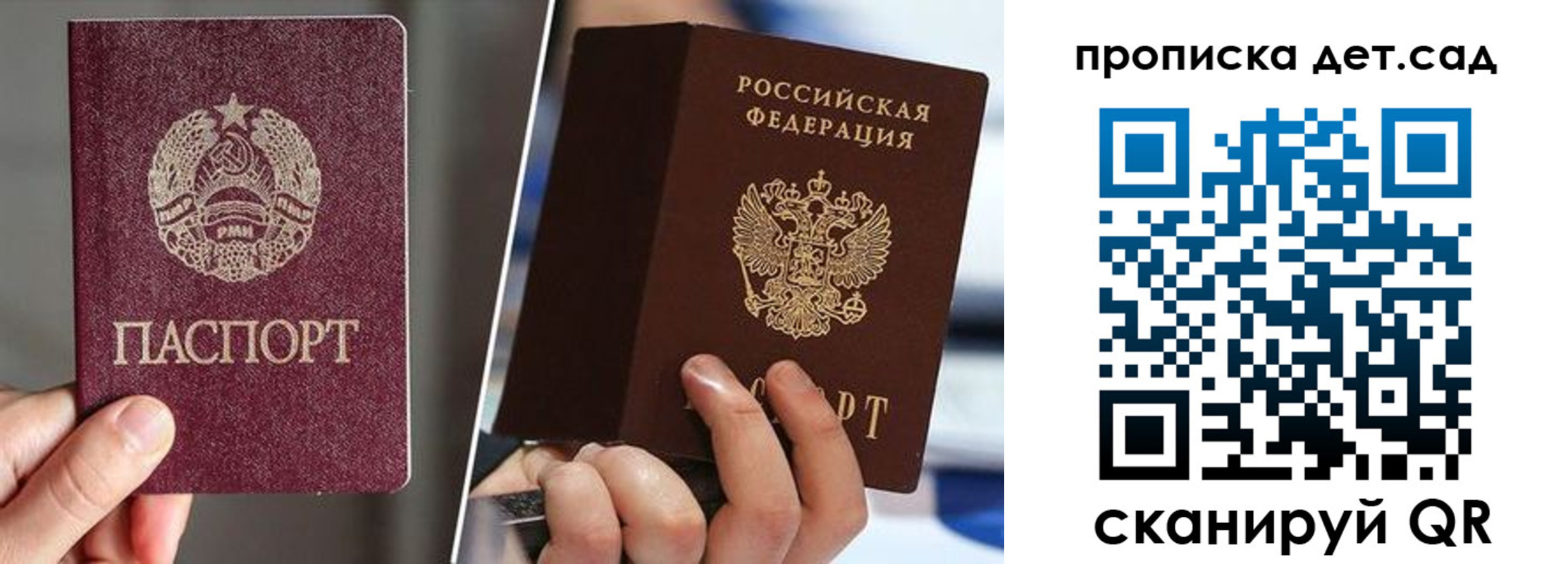 прописка поиск в Дегтярске
