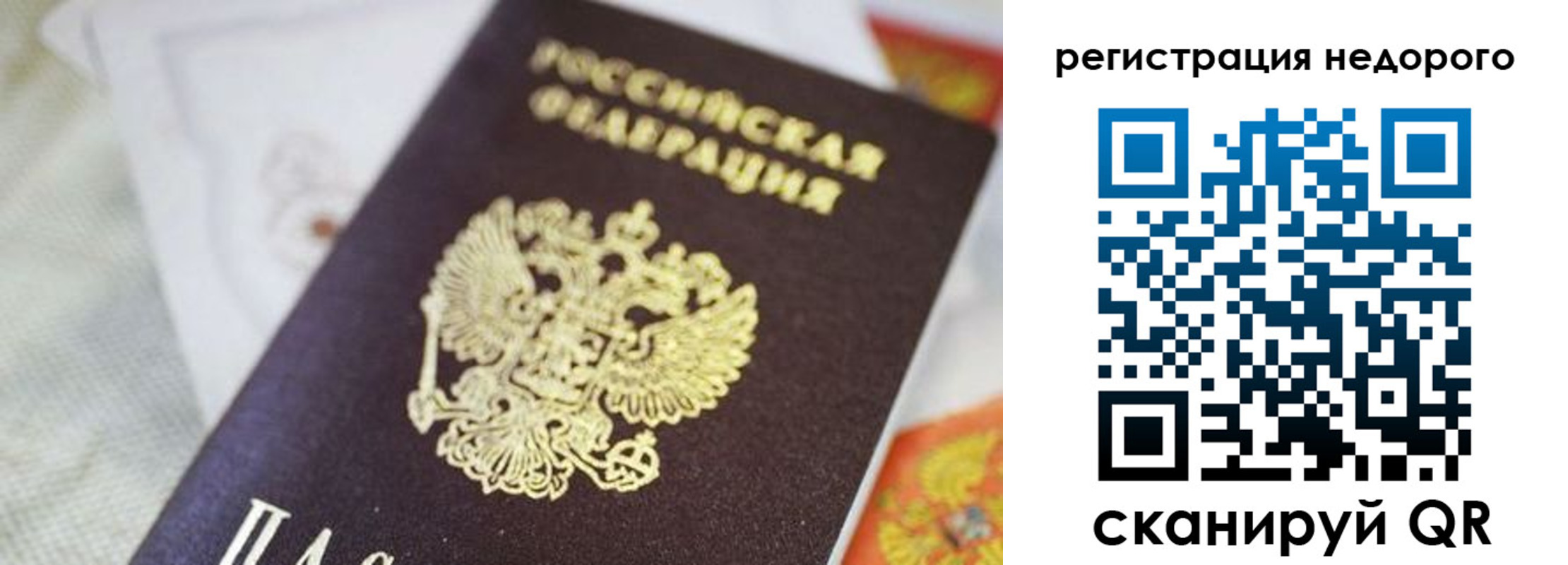 временная регистрация для всех в Дегтярске