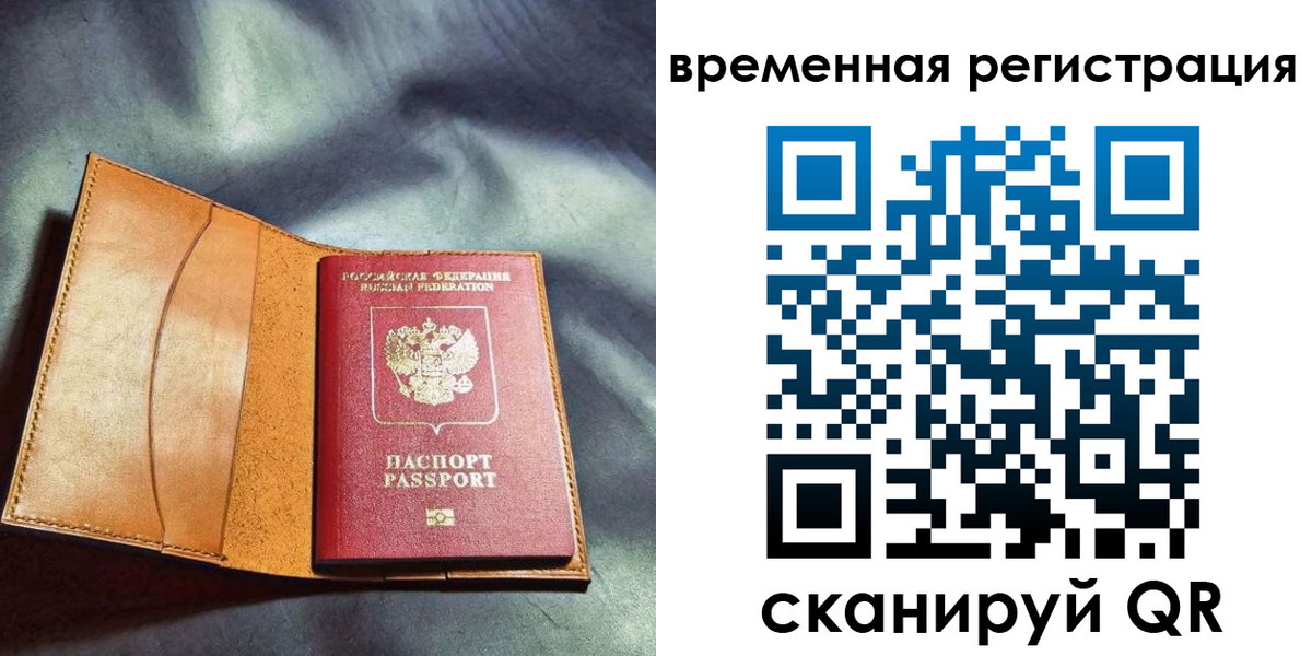 прописка ребенка в Дегтярске