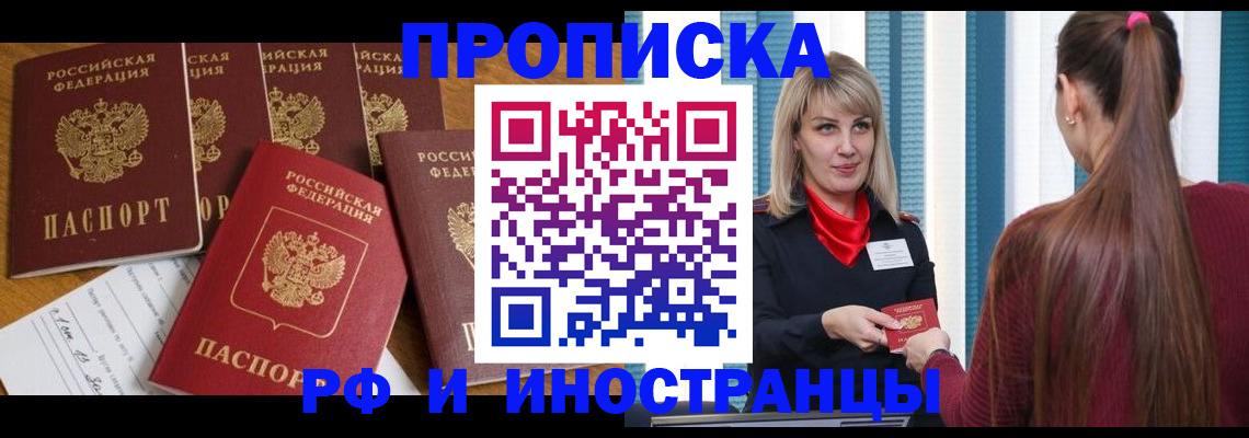 временная регистрация гарантия в Дегтярске