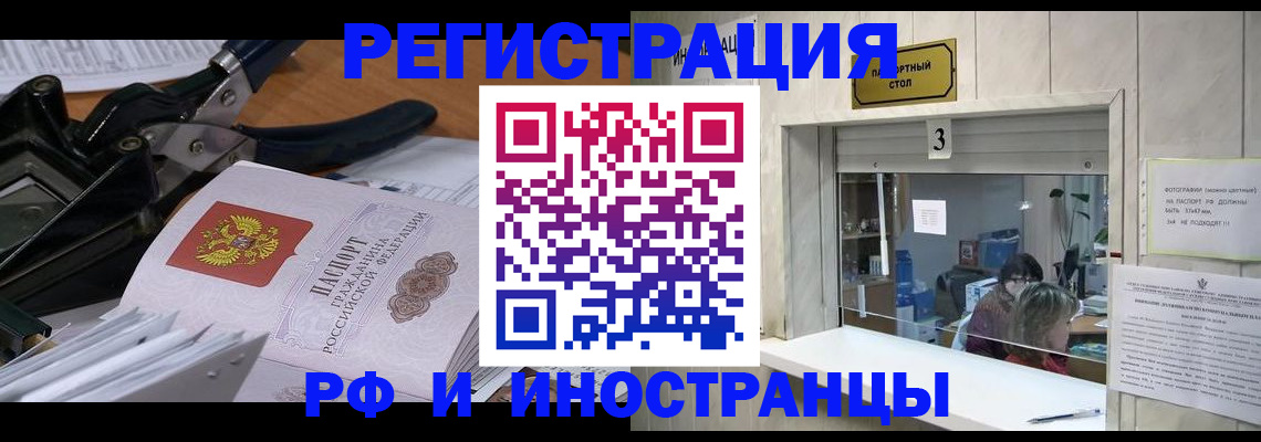 где прописаться в Дегтярске