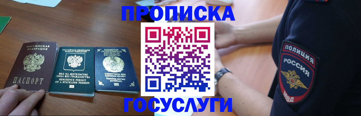 регистрация в Дегтярске