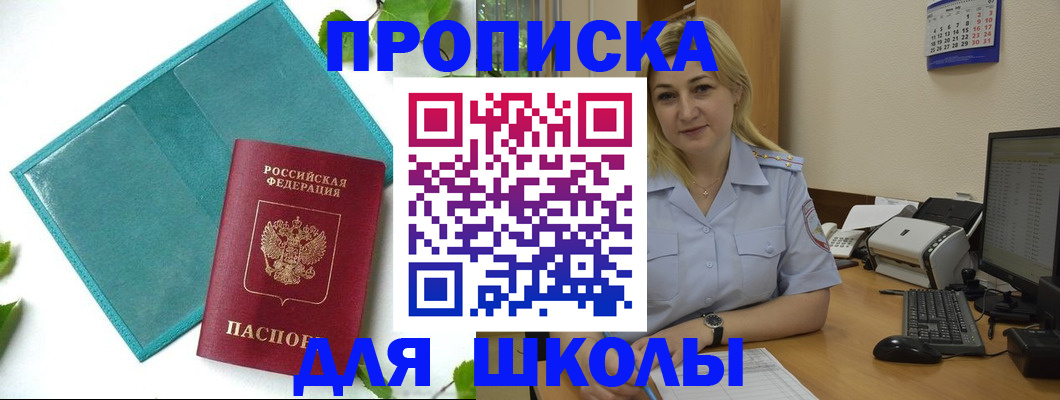 регистрация для дет. сада в Дегтярске