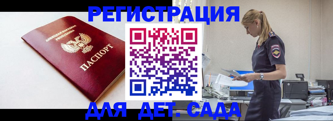 временная регистрация в Дегтярске