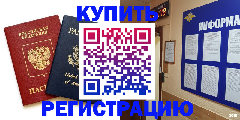 регистрация в Дегтярске