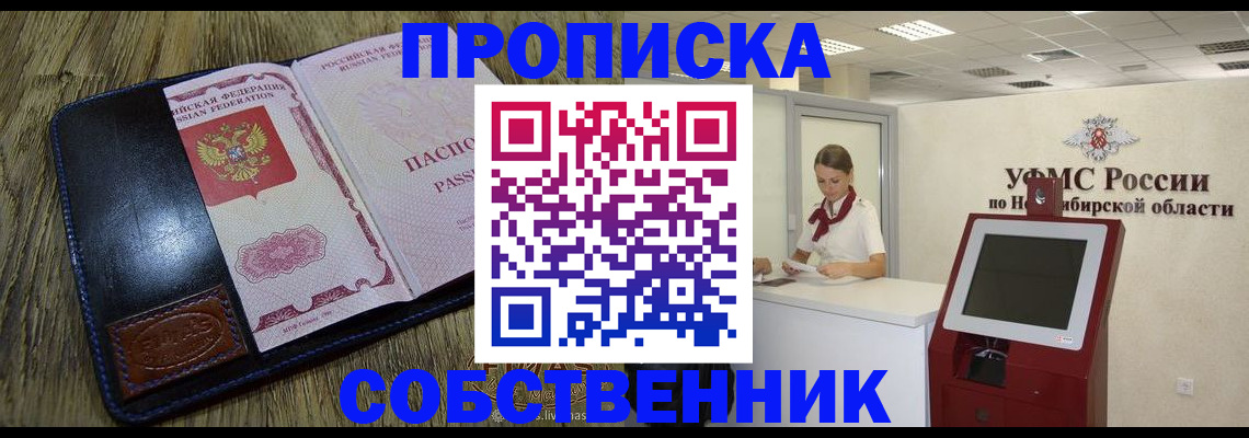прописка гарантия в Дегтярске