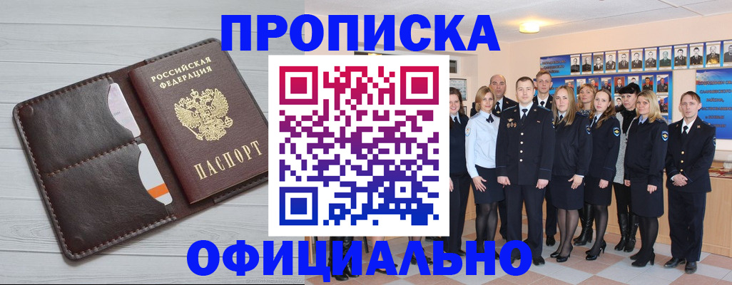 прописка от собственника в Дегтярске