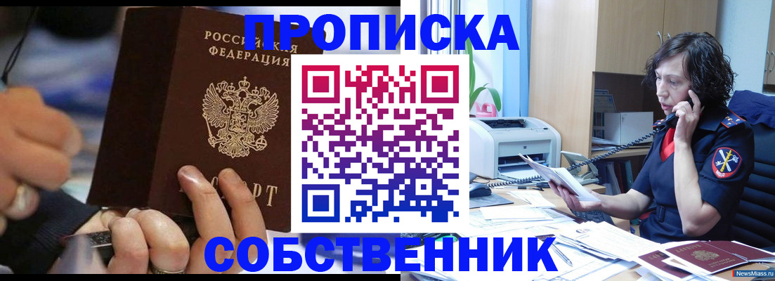 временная регистрация законно в Дегтярске